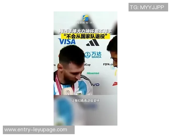 梅西专访在ins平台引发热潮观看人数突破14亿创纪录