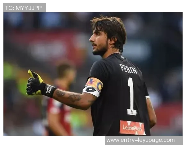 热那亚门将佩林与俱乐部达成个人协议尤文转会接近完成